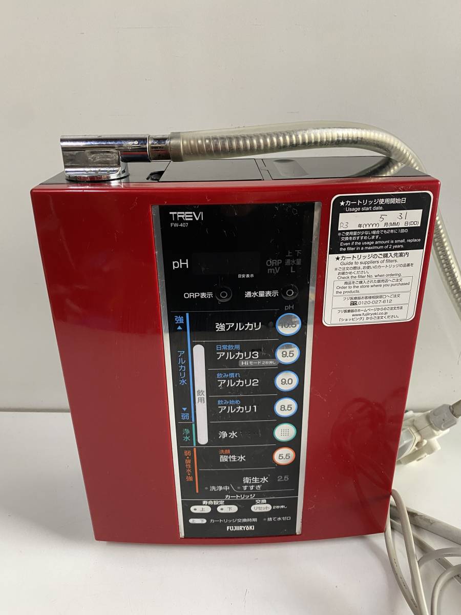 TREVI pH-407 躍り アルカリイオン整水器 レッド TREVI pH-407 躍り アルカリイオン整水器 レッド