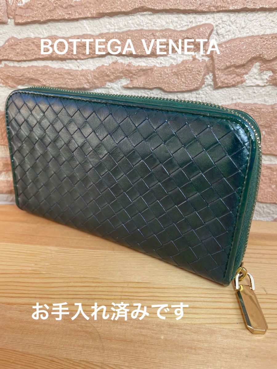 ◆正規品◆ BOTTEGA VENETA ボッテガヴェネタイントレチャート ラウンドファスナー長財布カラーグリーン