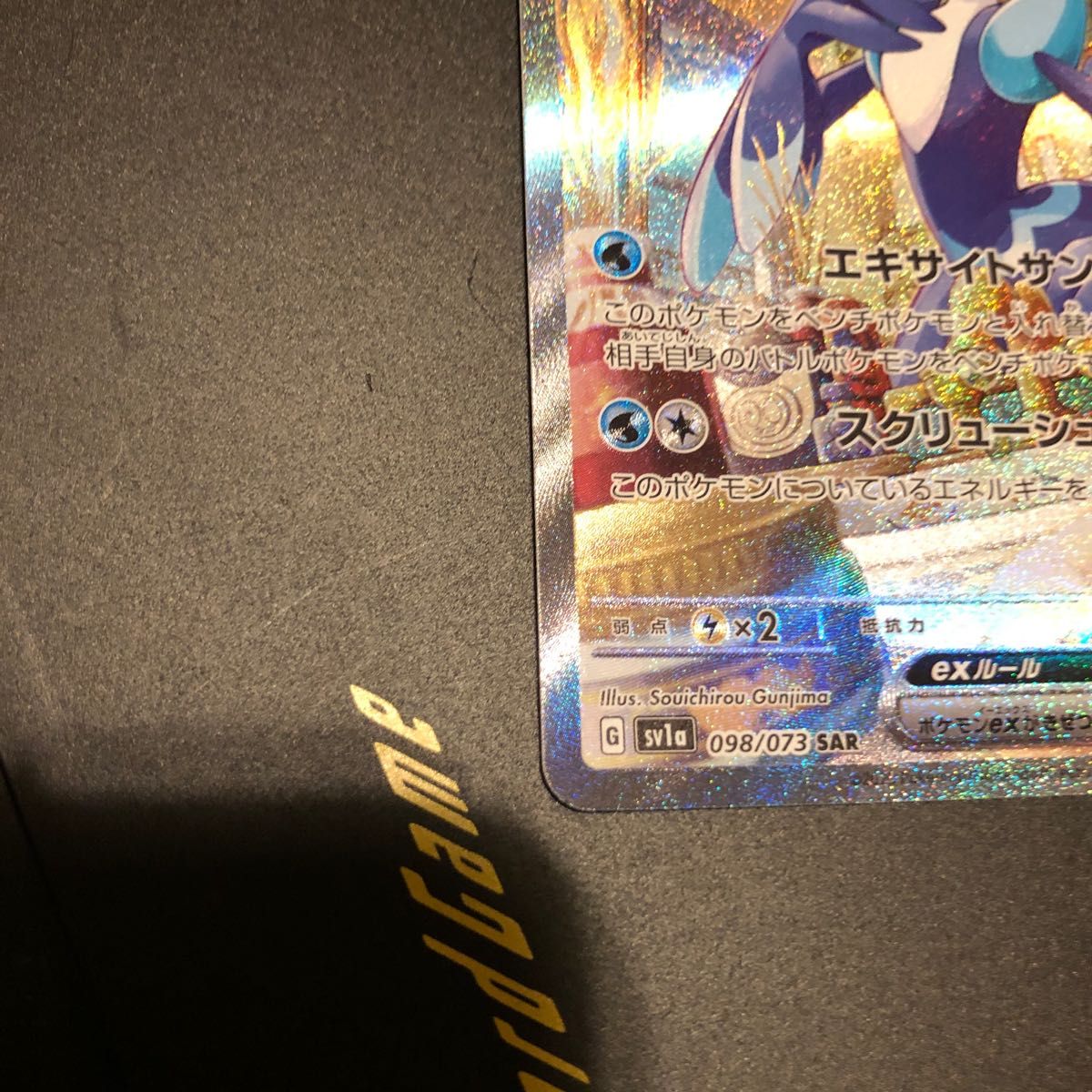 ウェーニバルex SAR ポケモンカード ポケカ|Yahoo!フリマ(旧 ウェーニバルex SAR ポケモンカード ポケカ|Yahoo!フリマ(旧