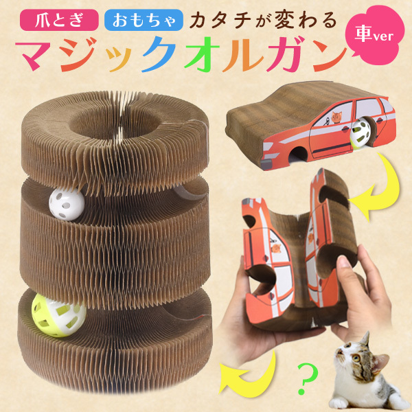  nail .. cat cardboard toy Magic organ car car type bell ball attaching deformation omo tea scratch board nail sharpen cat supplies pet accessories 