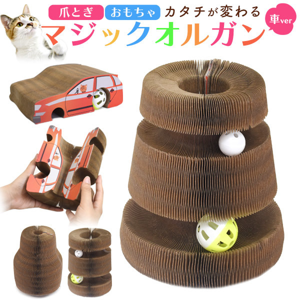  nail .. cat cardboard toy Magic organ car car type bell ball attaching deformation omo tea scratch board nail sharpen cat supplies pet accessories 