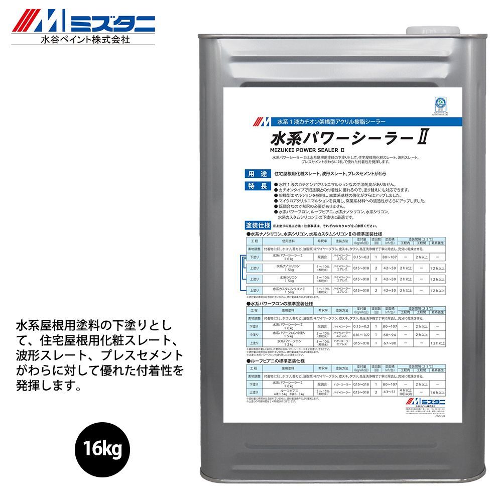 楽天市場】エスケー化研 ワンツーマイルドSi ツヤ有 日塗工 極濃 楽天市場】エスケー化研 ワンツーマイルドSi ツヤ有 日塗工 極濃