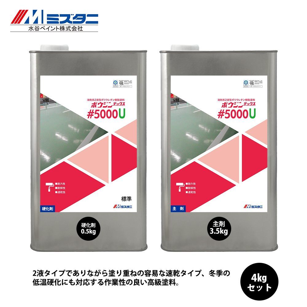 ボウジンテックス#5000U 標準 オレンジ 4kgセット【メーカー直送便/代引不可】水谷ペイント 床用 塗料 Z02