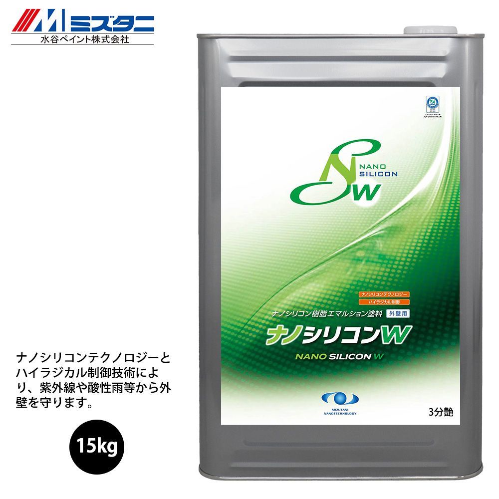 ナノシリコンW 3分艶 濃色 15kg【メーカー直送便/代引不可】水谷ペイント 内外壁用 塗料Z03