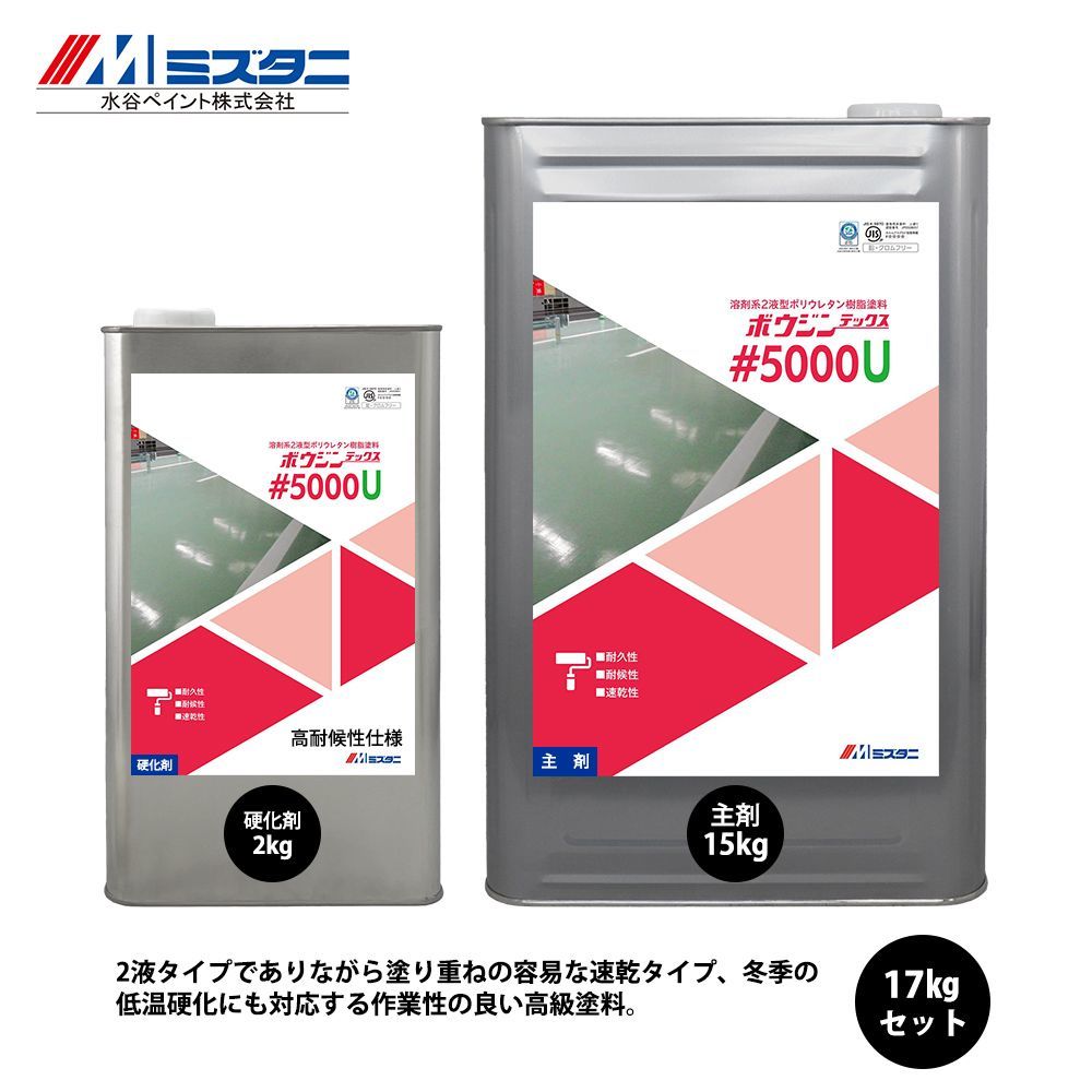 ボウジンテックス#5000U 高耐候性 17kgセット【メーカー直送便/代引不可】水谷ペイント 床用 塗料Z03_画像1