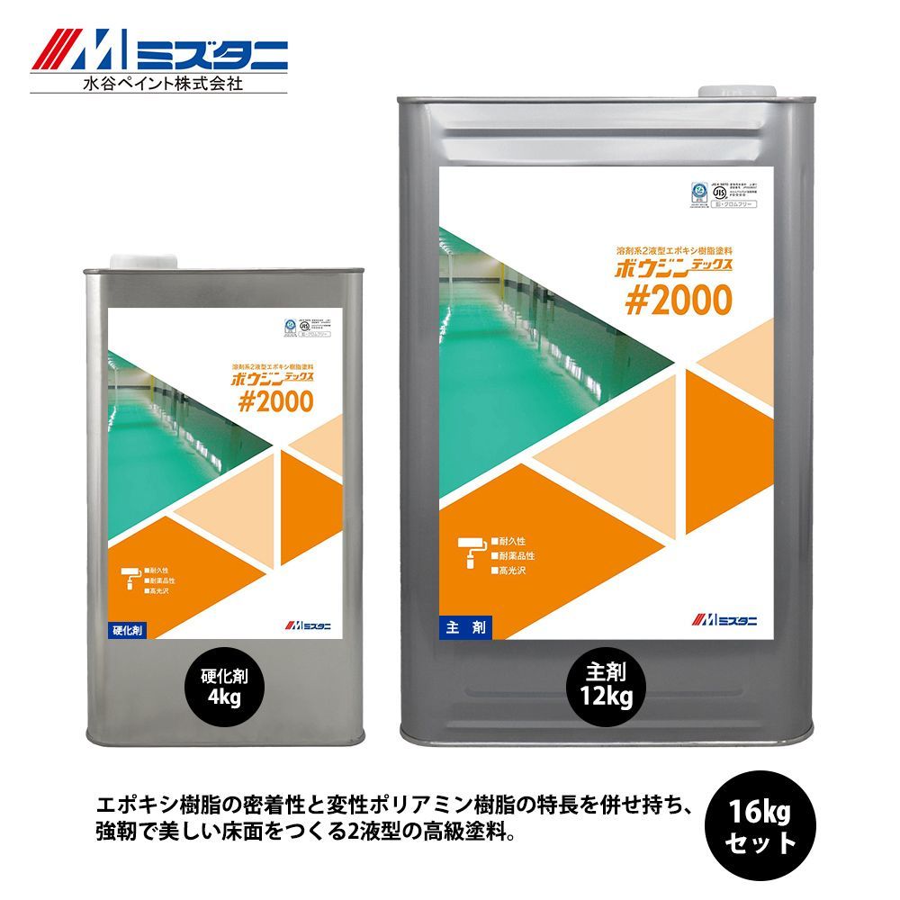Yahoo!オークション - ボウジンテックス#2000 16kgセット Yahoo!オークション - ボウジンテックス#2000 16kgセット