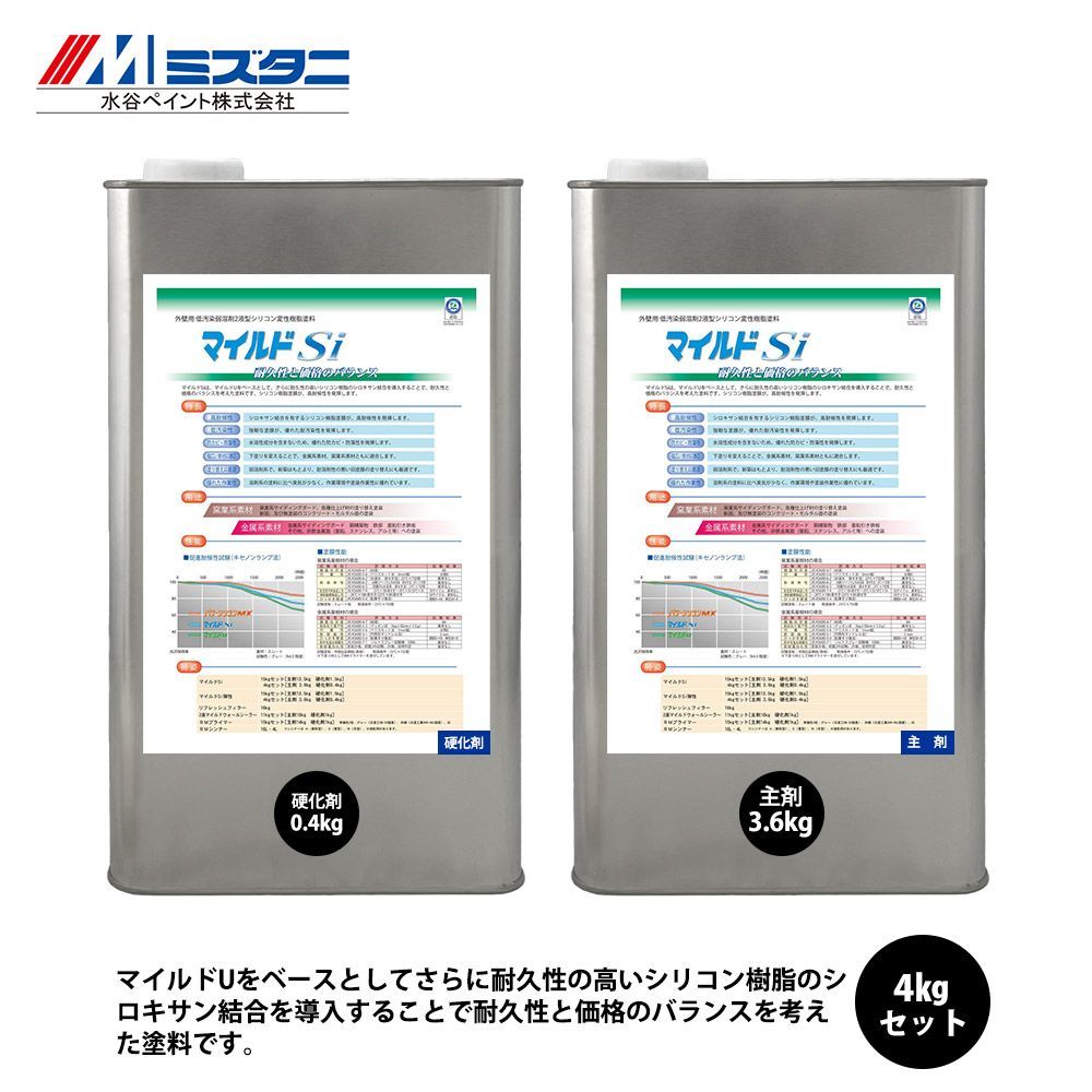 マイルドSi 4kgセット【メーカー直送便/代引不可】水谷ペイント 内外壁用 塗料Z02