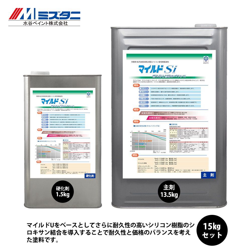 マイルドSi 濃色 15kgセット【メーカー直送便/代引不可】水谷ペイント 内外壁用 塗料Z03_画像1