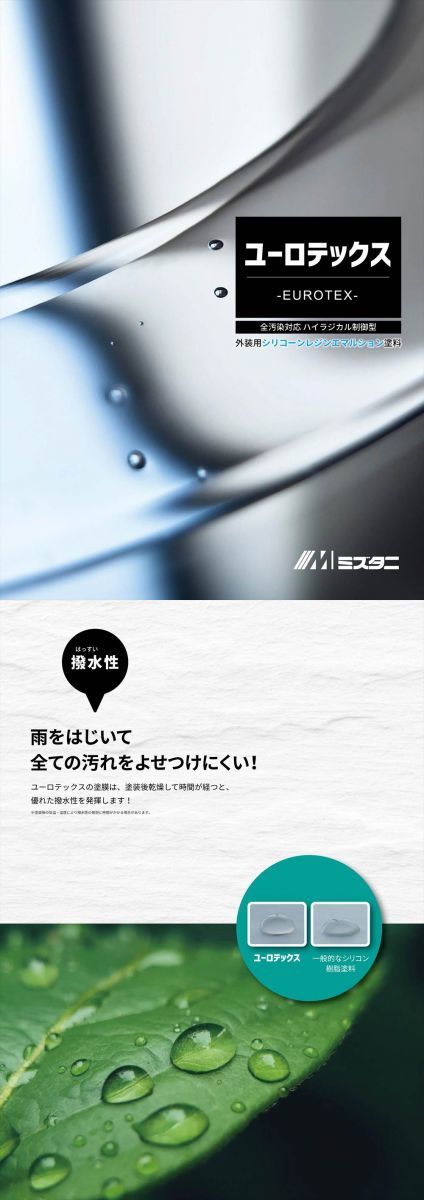 ユーロテックス 濃色 15kg【メーカー直送便/代引不可】水谷 ユーロテックス 濃色 15kg【メーカー直送便/代引不可】水谷
