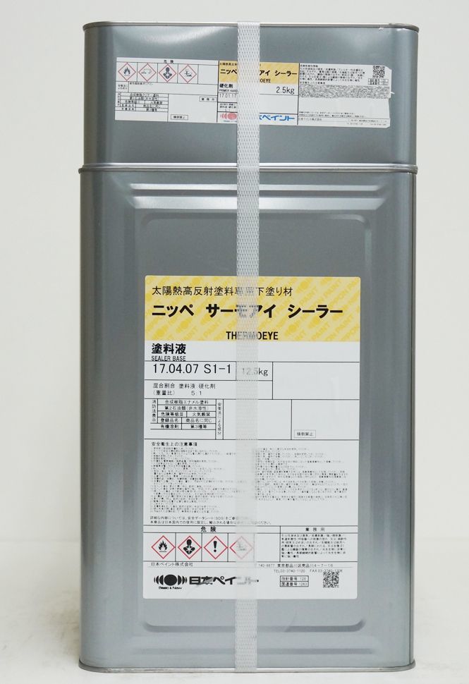 サーモアイシーラー 15kgセット 【メーカー直送便/代引不可 サーモアイシーラー 15kgセット 【メーカー直送便/代引不可