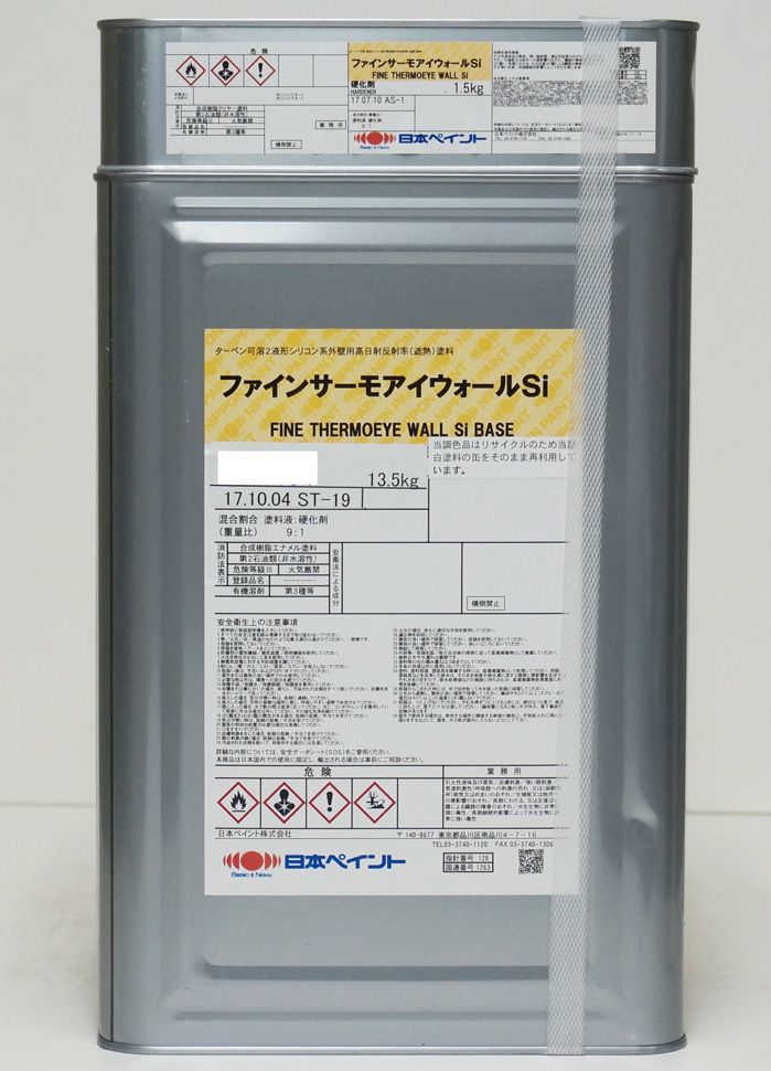 ファインサーモアイウォールＳi 15kgセット 標準色 【メーカー直送便/代引不可】日本ペイント 外壁 塗料 Z03_画像1