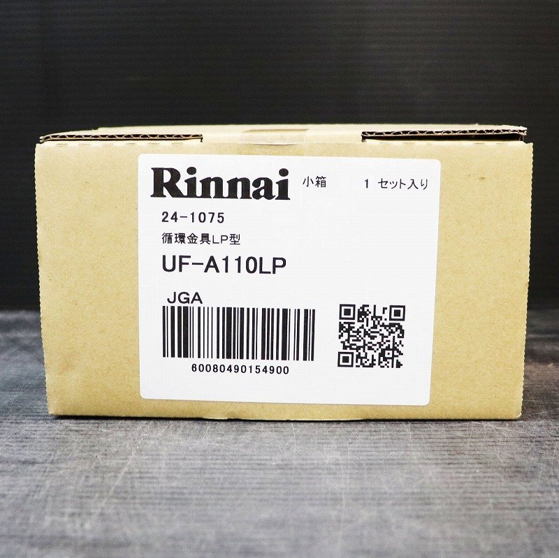 《A01789》 Rinnai (リンナイ) UF-A110LP 循環金具LP型 ガス給部材 浴槽厚さ～15mm 給湯機部材 未使用品 ▼_画像6