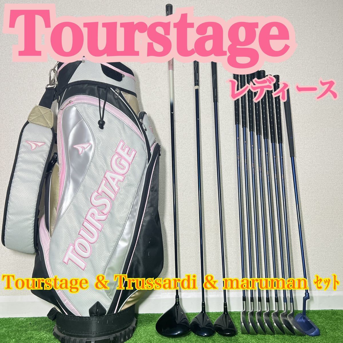 GH77 ゴルフクラブセットTourstage ツアーステージレディース 右利き