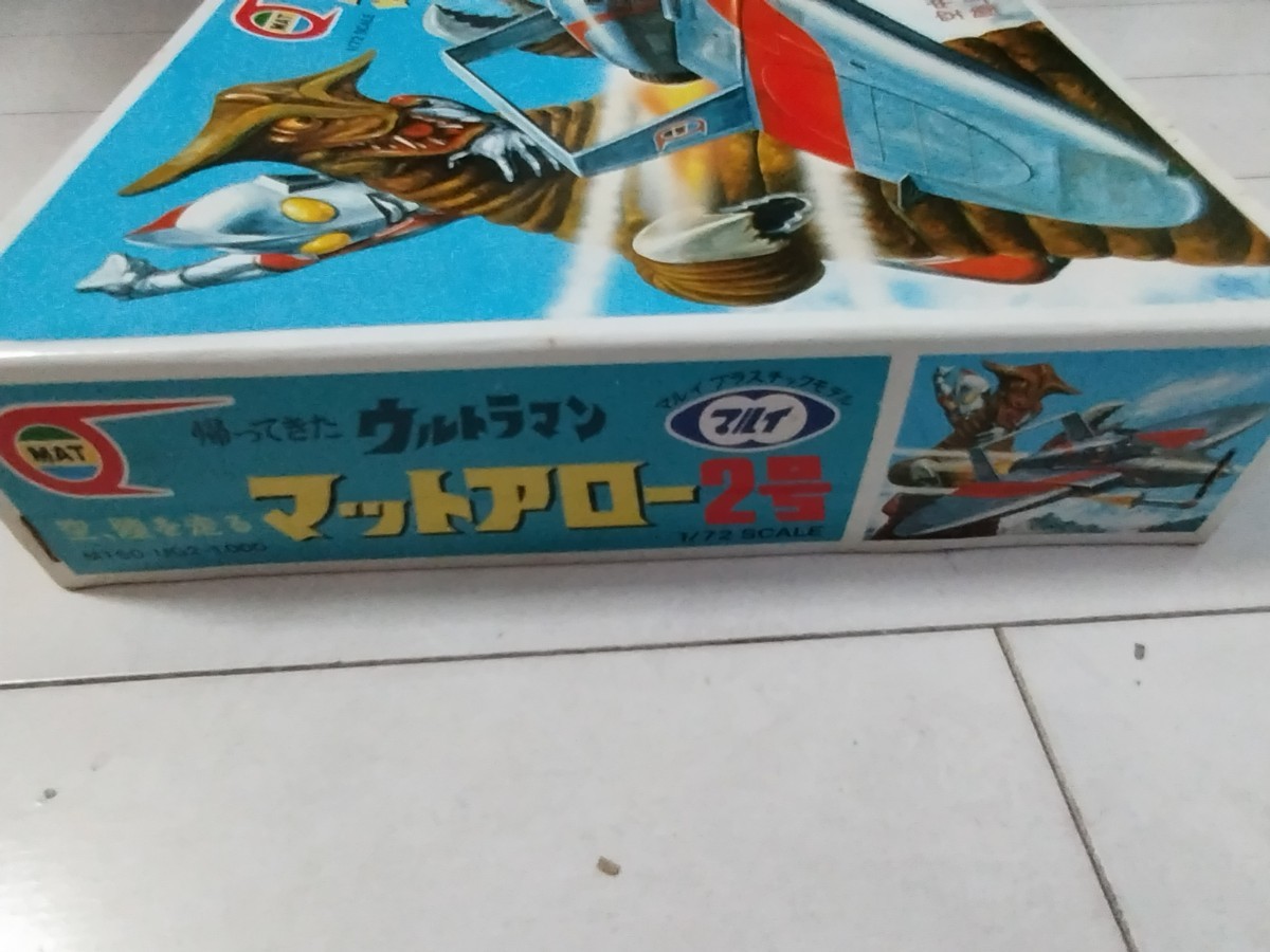 最新入荷商品一覧 | マットアロウ2号 内袋未開封 「帰ってきたウルトラマン」 ウルトラマン