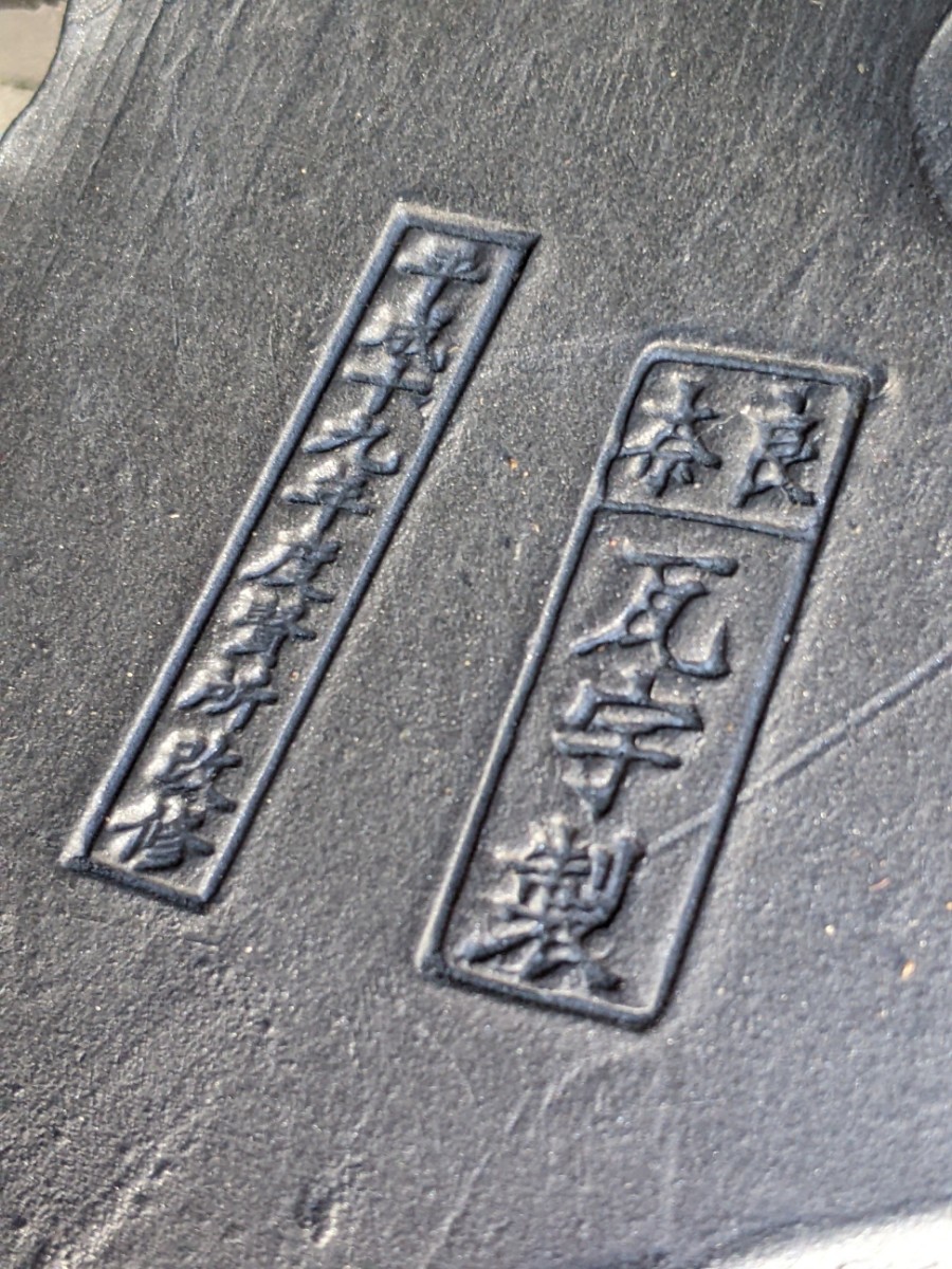 皇居 賢所 鬼瓦 平成19年改修 瓦宇工業所 高59cm 幅62cm 奥40cm 皇居 賢所 鬼瓦 平成19年改修 瓦宇工業所 高59cm 幅62cm 奥40cm