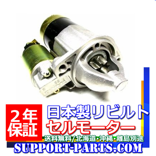  starter motor Dyna Toyoace XZU600 XZU605 XZU655 XZU710 XZU720 rebuilt starter 2 year guarantee 28100-78112 28100-78113