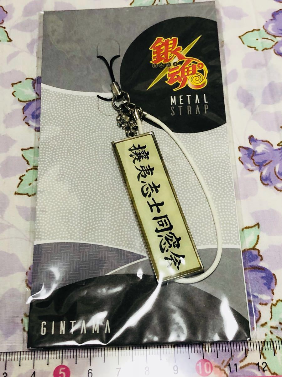 ヤフオク 銀魂 攘夷志士同窓会 ストラップ ヤフオク 銀魂 攘夷志士同窓会 ストラップ