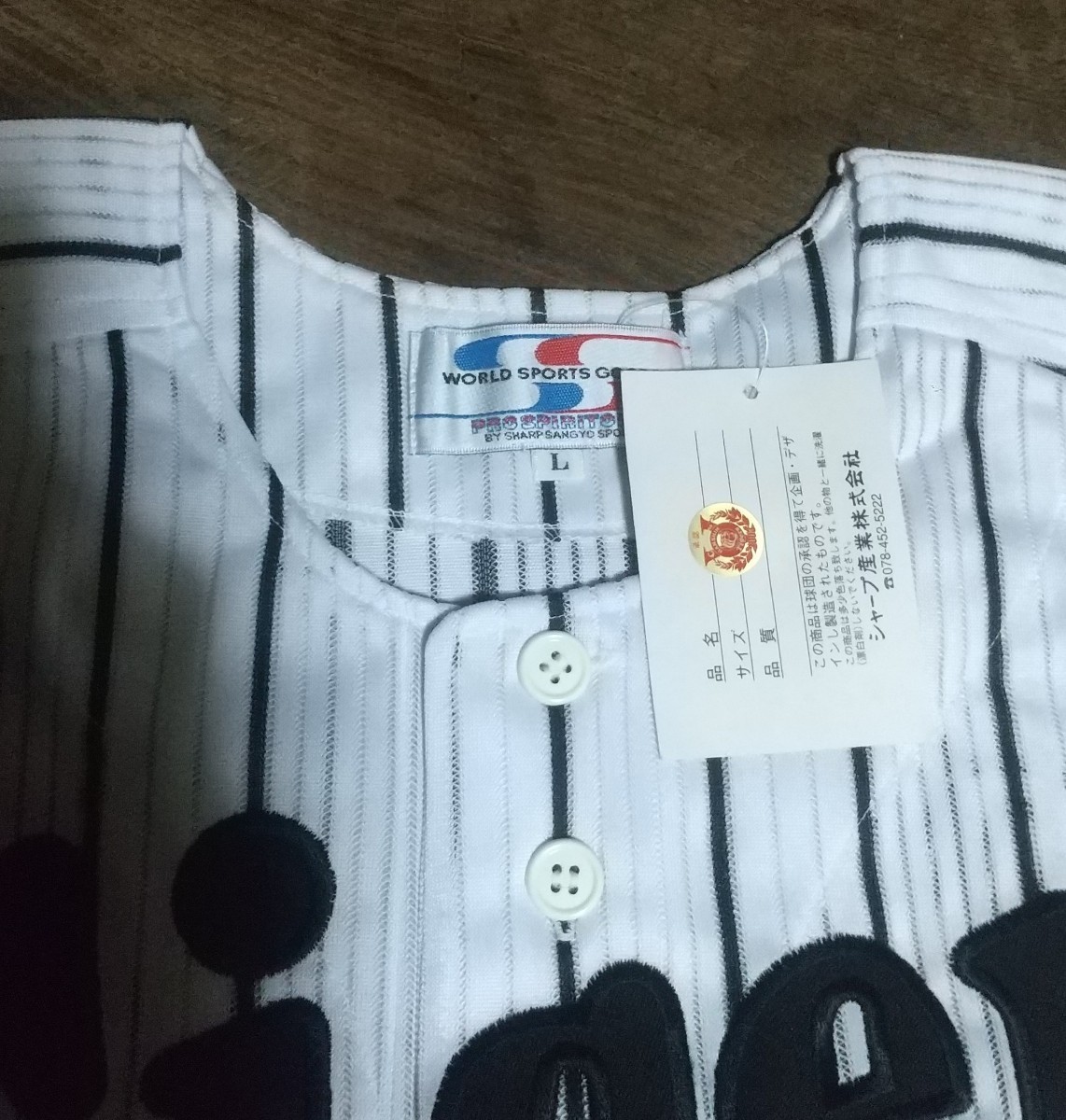 値下げ交渉 2003年 優勝記念ワッペン付き 阪神タイガース #77 値下げ交渉 2003年 優勝記念ワッペン付き 阪神タイガース #77