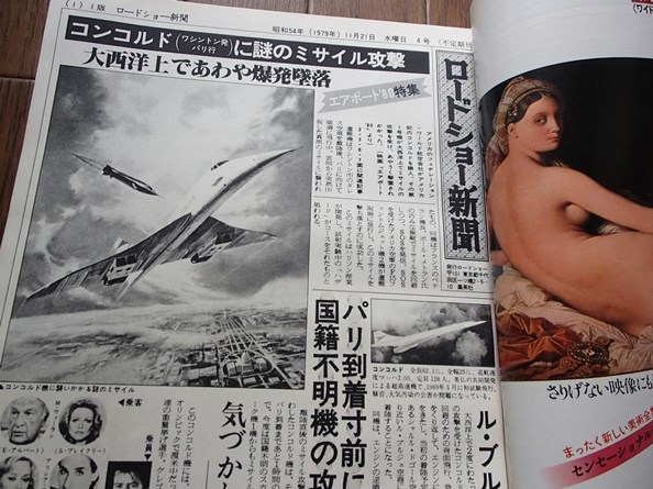 ＃●[ロードショー]1980年1月号★特製シール付き★集英社:刊★_画像8