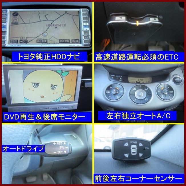 H18年　RAV4　人気のパール　2400G 4WD 女性1オーナー　無事故/禁煙/純正HDDナビ/ＤVD再生/ETC/オートエアコン/オートドライブ/予備検付　_画像10