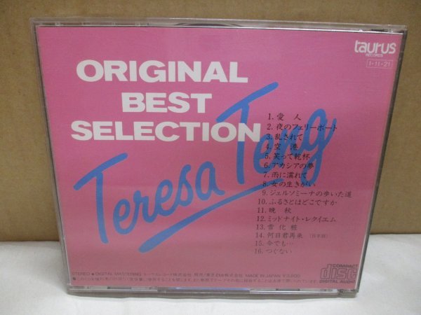 【国内盤CD】テレサ・テン TERESA TENG 鄧麗君 / オリジナル・ベスト・ヒット・セレクション 38TX-1023_画像2