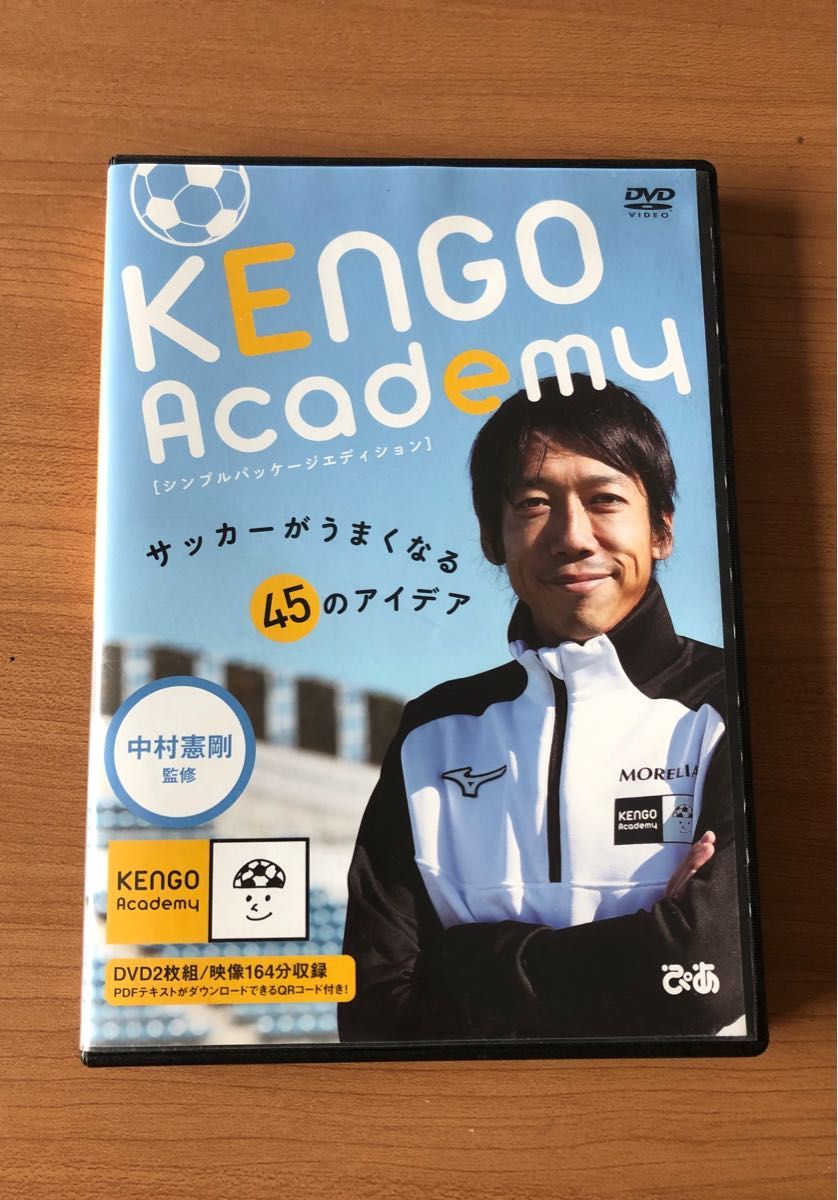 KENGO Academy DVD - フットサル