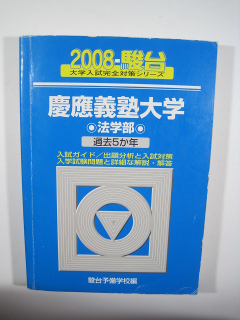 慶應義塾大学 法学部の値段と価格推移は 68件の売買情報を集計した慶應義塾大学 法学部の価格や価値の推移データを公開 慶應義塾大学 法学部の値段と価格推移は 68件の売買情報を集計した慶應義塾大学 法学部の価格や価値の推移データを公開
