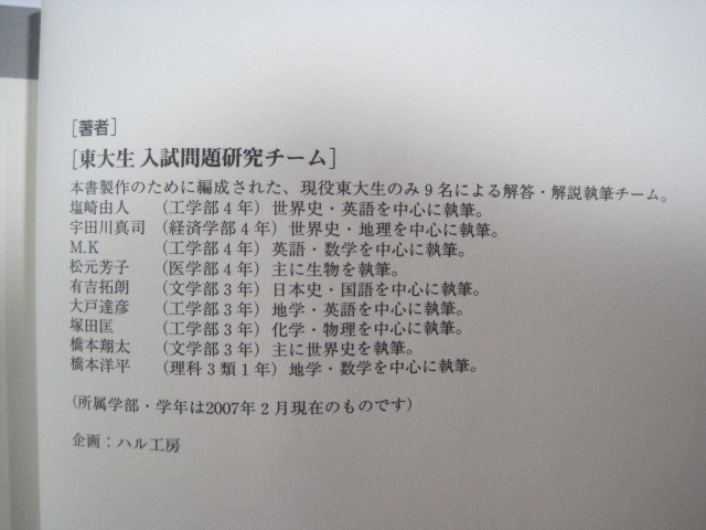  active service higashi large raw . moreover, ... higashi large entrance examination 100. Tokyo university ( for searching - Tokyo university past problem explanation blue book@ past . red book . series writing series science writing .)