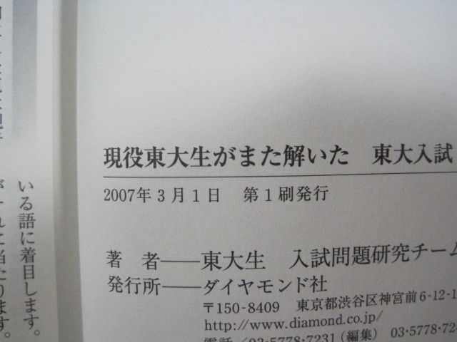  active service higashi large raw . moreover, ... higashi large entrance examination 100. Tokyo university ( for searching - Tokyo university past problem explanation blue book@ past . red book . series writing series science writing .)