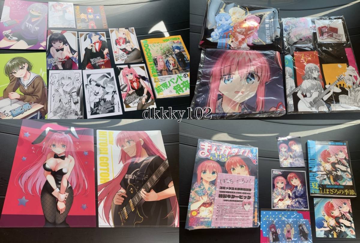 23年8月新刊★ぼっち・ざ・ろっく！6巻＆アンソロジーコミック2巻＆きららMAX10月号+10店舗特典+超限定版+ファイル2種/あみあみZIN含む21点