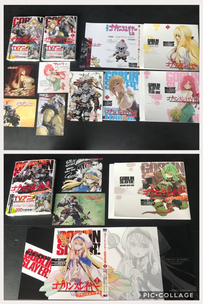 9月新刊★ゴブリンスレイヤー コミック5巻&外伝イヤーワン2巻&ブランニュー・デイ1巻+8店舗特典+連動+虎ッパ イラストカード 最終_残りの特典は、後ほど更新致します。