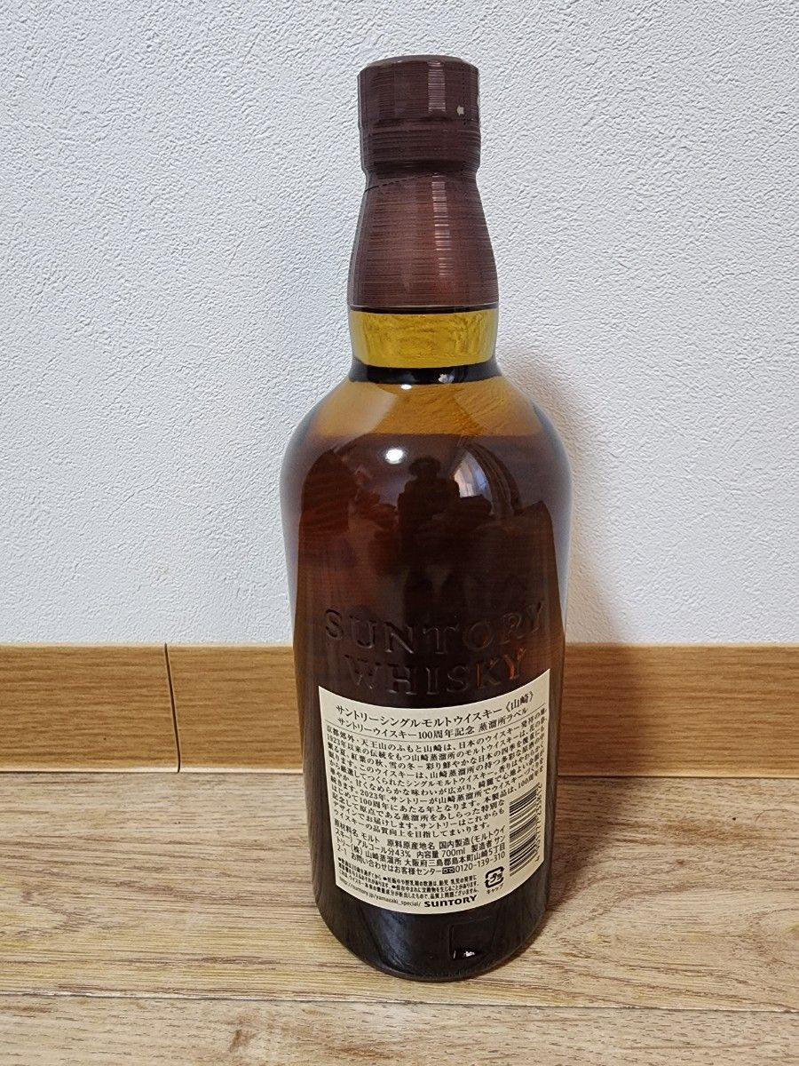 サントリー 山崎 シングルモルト 100周年記念ボトル ウイスキー 43度 700ml