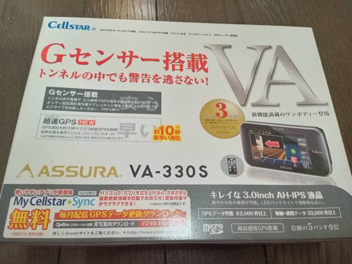 セルスター　ＣＥＬＬＳＴＡＲ　ＡＳＳＵＲＡ　ＶＡ－３３０Ｓ_画像1