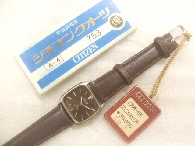 新品1988年高級シチズンカスタリア2色ダイヤルクオーツ腕時計定価30000円　Y219
