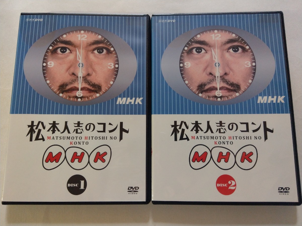 DVD2枚【松本人志のコント MHK 全2巻】　レンタル落ち　キズ多数_画像1