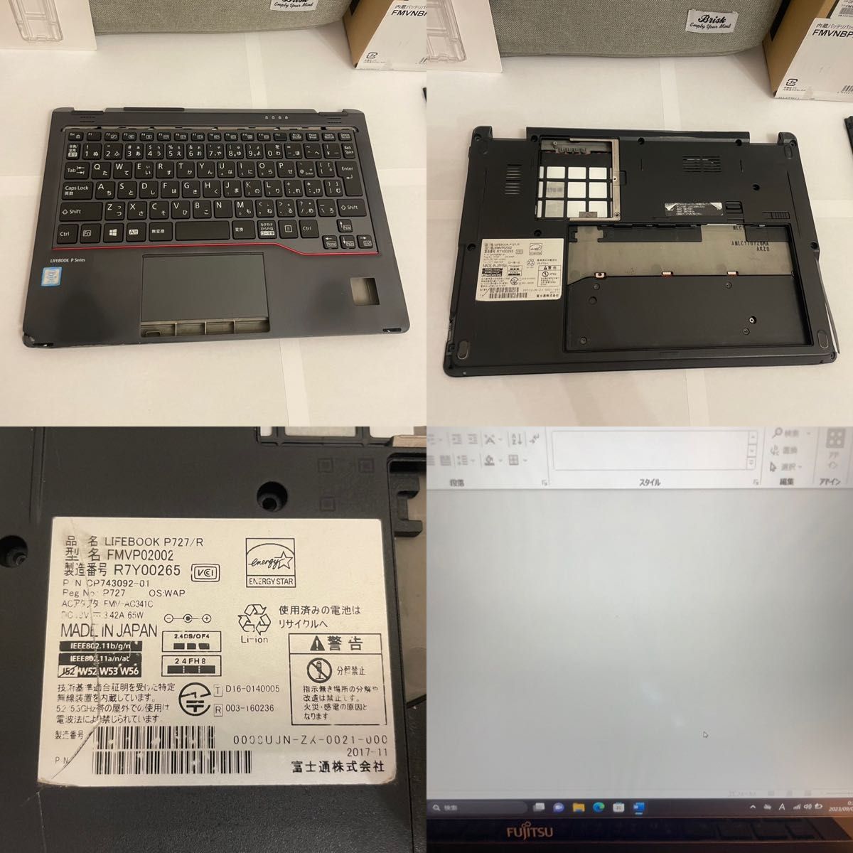 美品 SIM通信 2in1 12 5インチタッチ office 富士通 P727R 美品 SIM通信 2in1 12 5インチタッチ office 富士通 P727R
