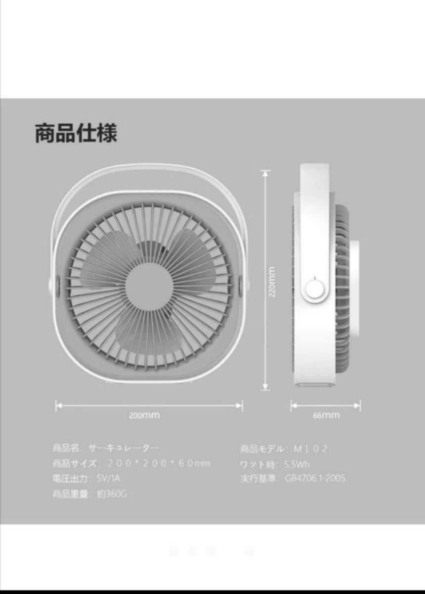 静音 卓上扇風機 充電式 _画像4