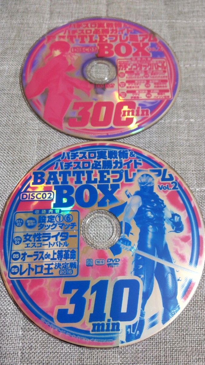 ディスクのみ パチスロ実戦術&パチスロ必勝ガイド BATTLEプレミアム