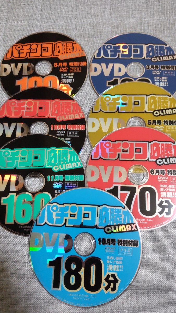 パチンコ必勝ガイド DVD 8枚 - パチンコ
