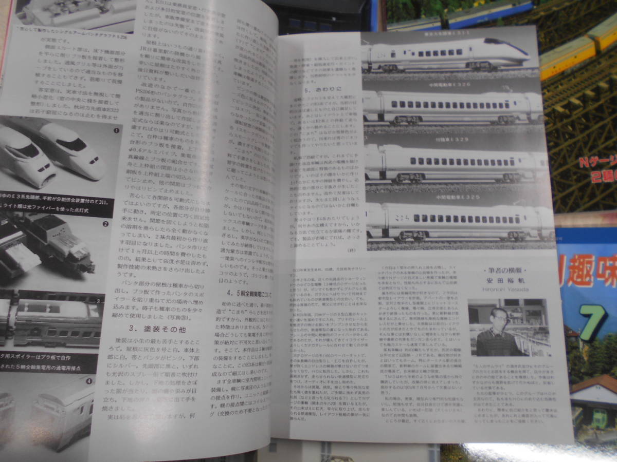 W○/鉄道模型趣味　1998年6月号から2001年3月号のうち不揃い8冊まとめて/Nゲージ　E3系こまち　キハ22系　キハ391系_画像3