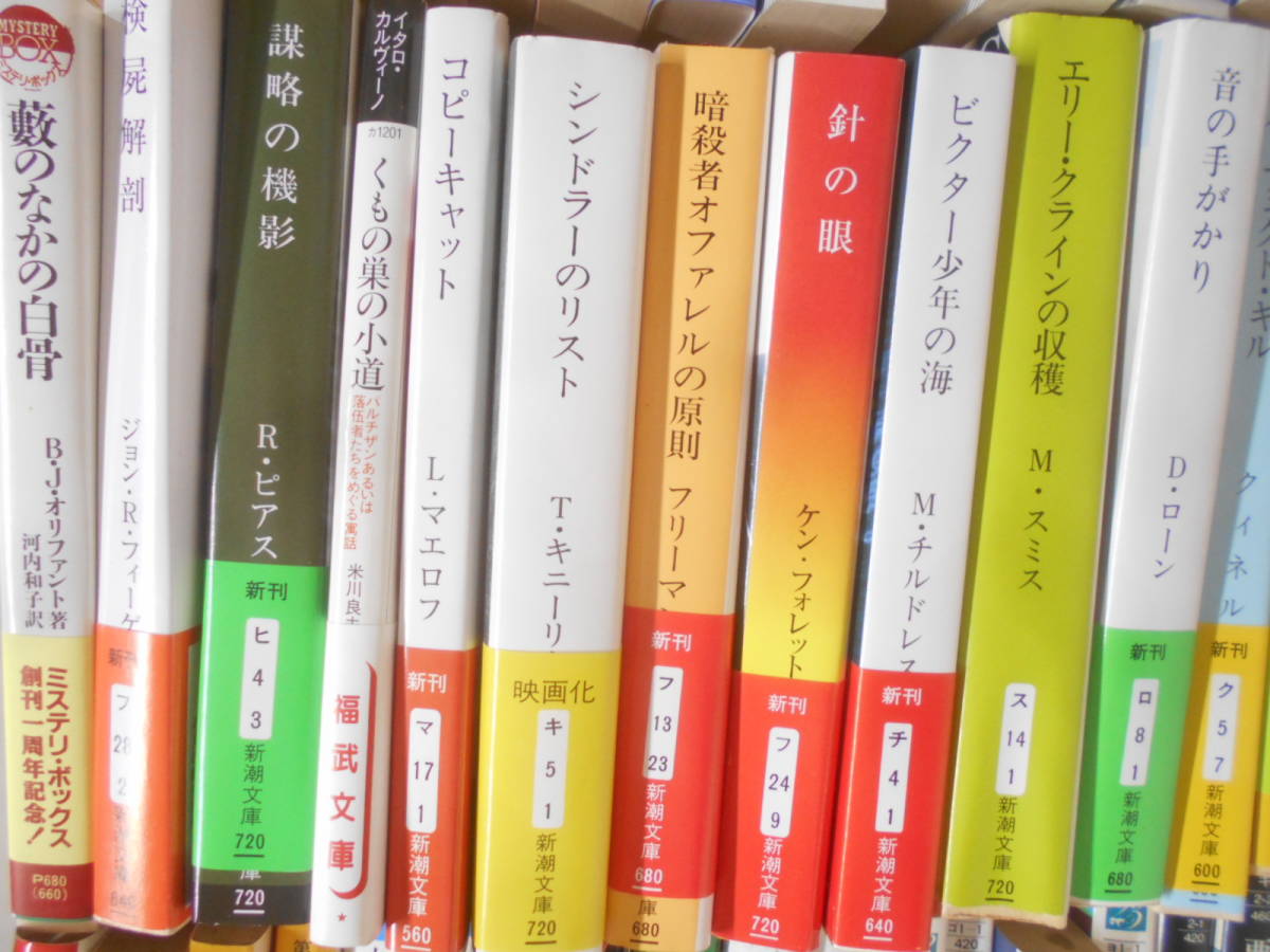 5◎○/文庫版　ミステリー・推理・サスペンス・ハードボイルド他80冊以上まとめて/グライムズ　クック　パトリシア・コーンウェルほか_画像6