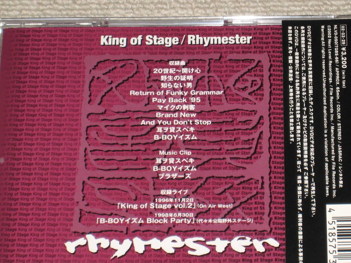 ■DVD「ライムスター/Rhymester キングオブステージ」帯付/KING OF STAGE■の画像3