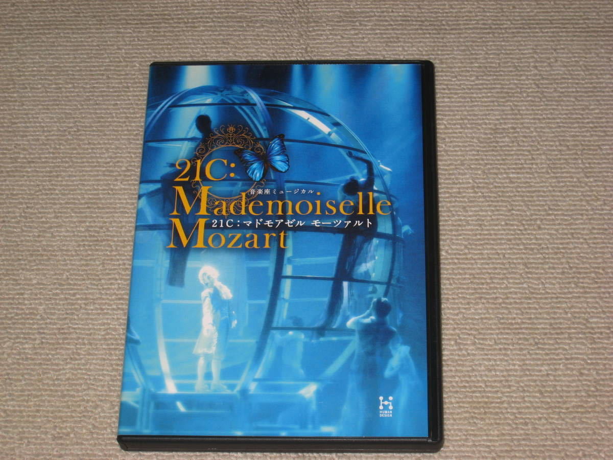 日本未発売】 □DVD/2枚組「音楽座ミュージカル 21C:マドモアゼル