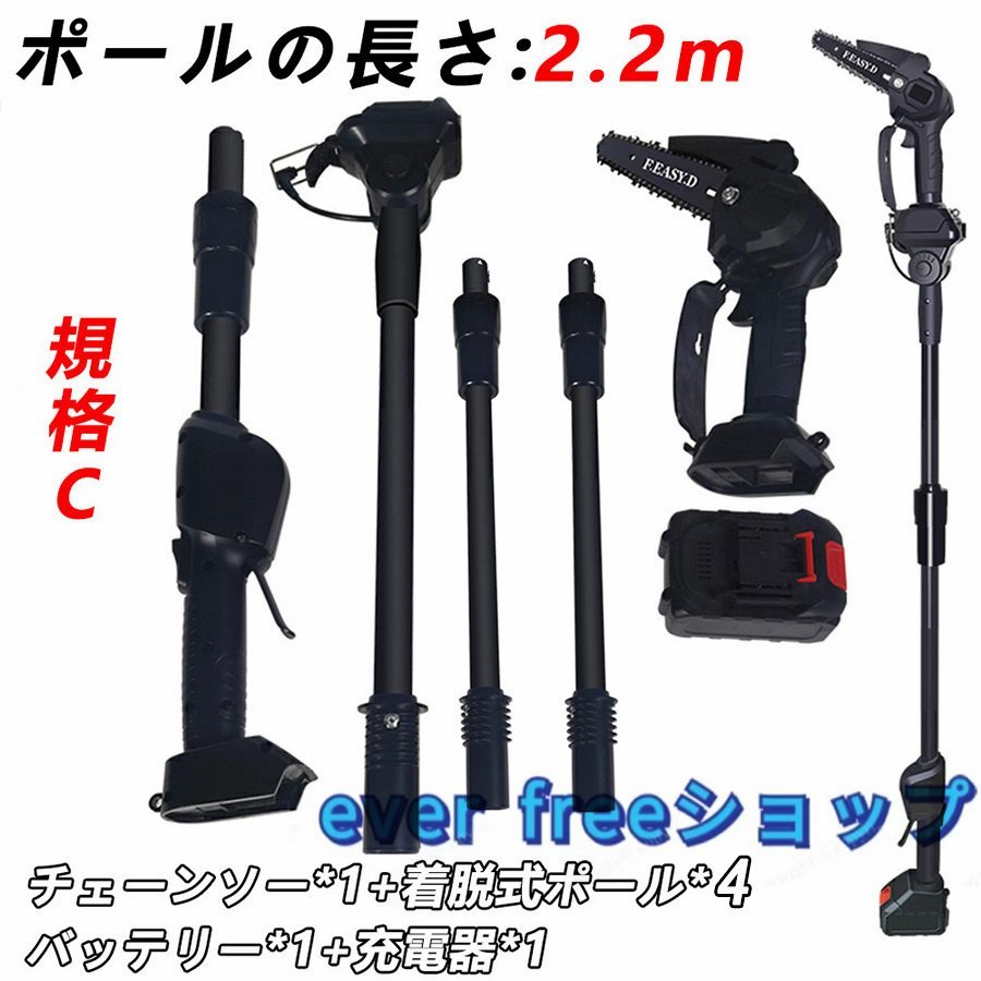 品質保証★チェーンソー 電動 充電式 高枝切りバサミ バッテリー2個