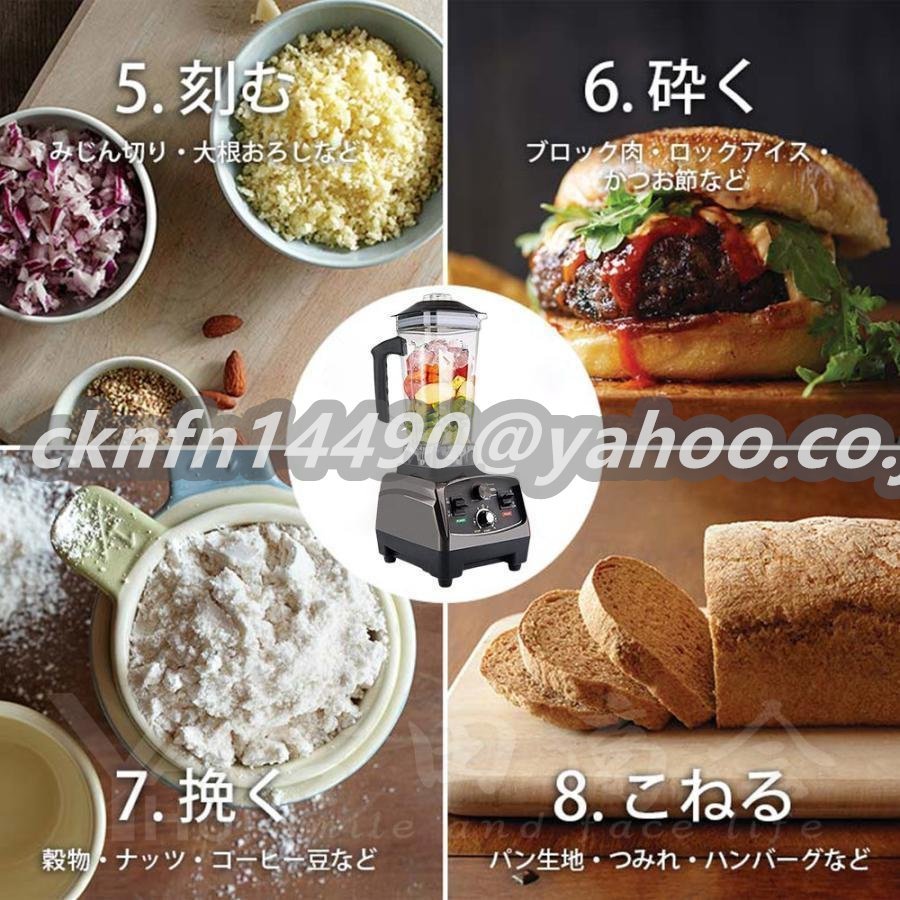 ブレンダー スムージー 2L 大容量 5分タイマー付 ・豆乳・ジュース・スープ・製粉 野菜果物 アイスクラッシャー 攪拌棒付 飲食店用 家庭用_画像4