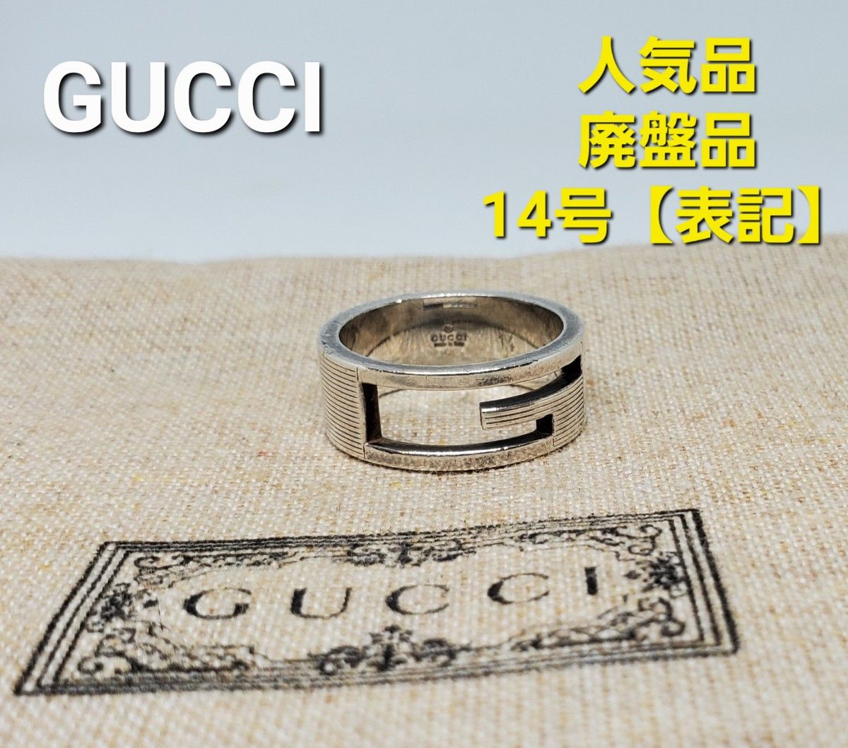 安い割引 グッチ GUCCI グッチ Gリング ブランデッドレギュラー 指輪 シルバー