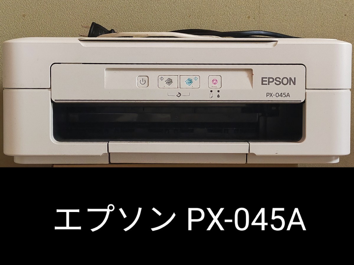 ジャンク PX-045A エプソン インクジェットプリンタ エラー表示_画像1