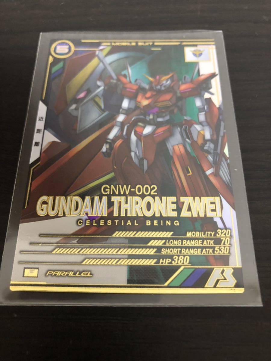 機動戦士ガンダム アーセナルベース♪【ガンダムスローネツヴァイ （Ｐレア）《パラレル》】（LX03-030）・・