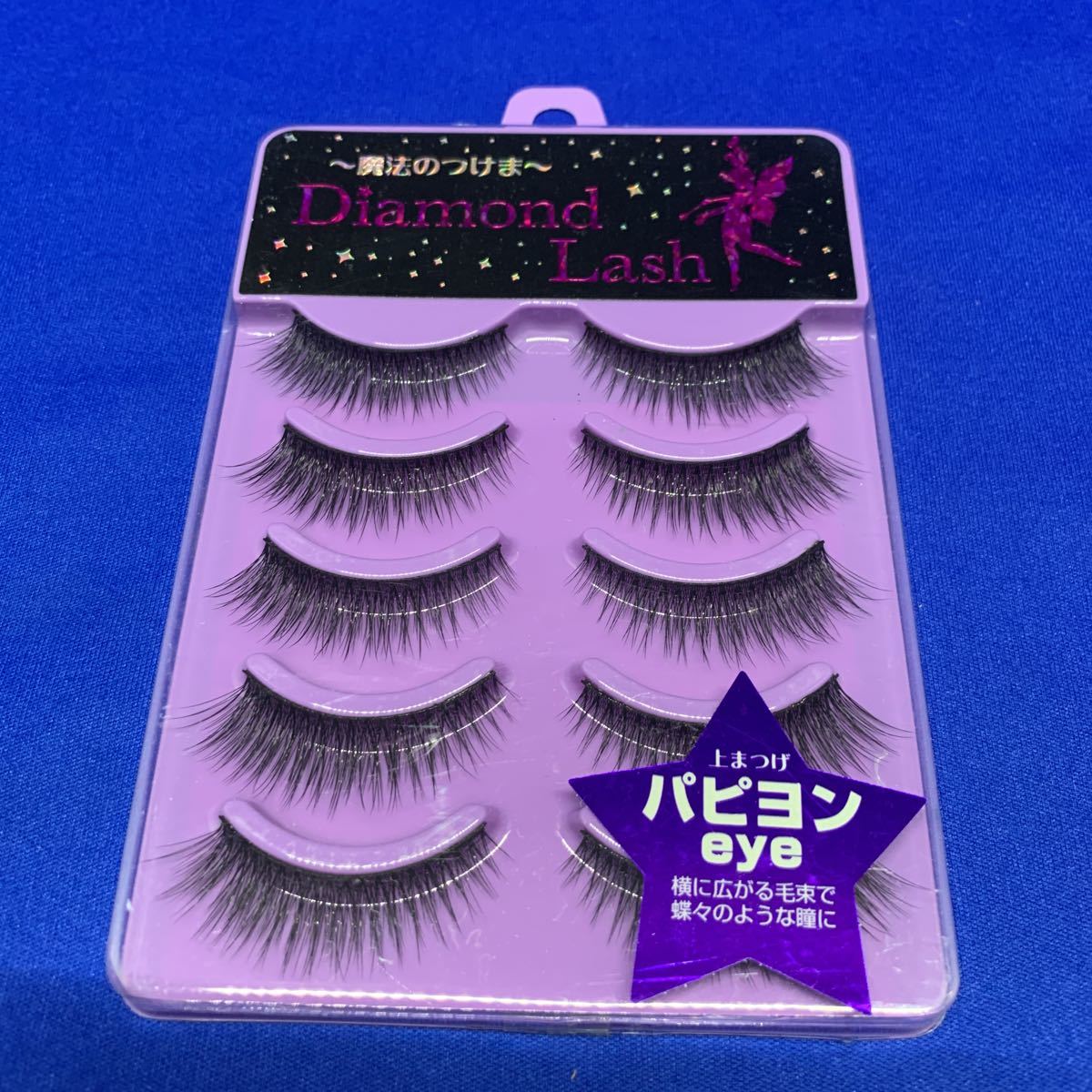 B0619 ダイヤモンドラッシュ　DiamondLash レディグラマラスシリーズ パピヨンeye_画像1