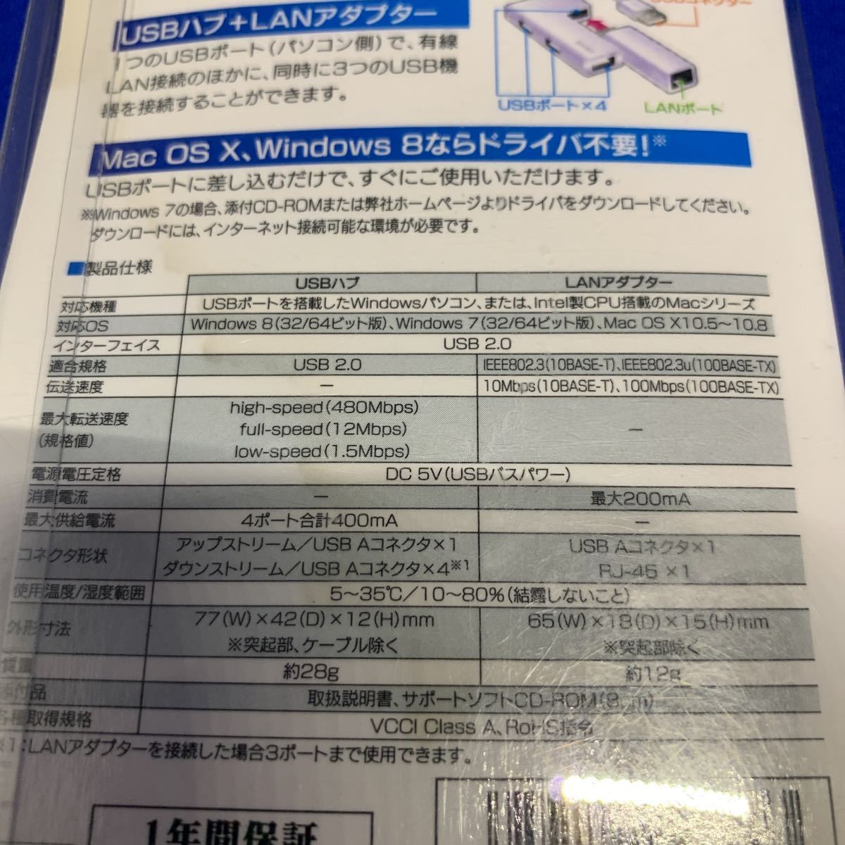 Z9421 I-O DATA LANアダプター搭載USB 2.0ハブ US2-HB4ETX_画像4